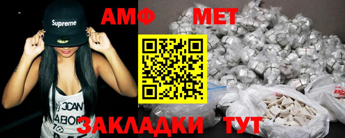 Amphetamine 98%  Вход с VPN  Дмитров 