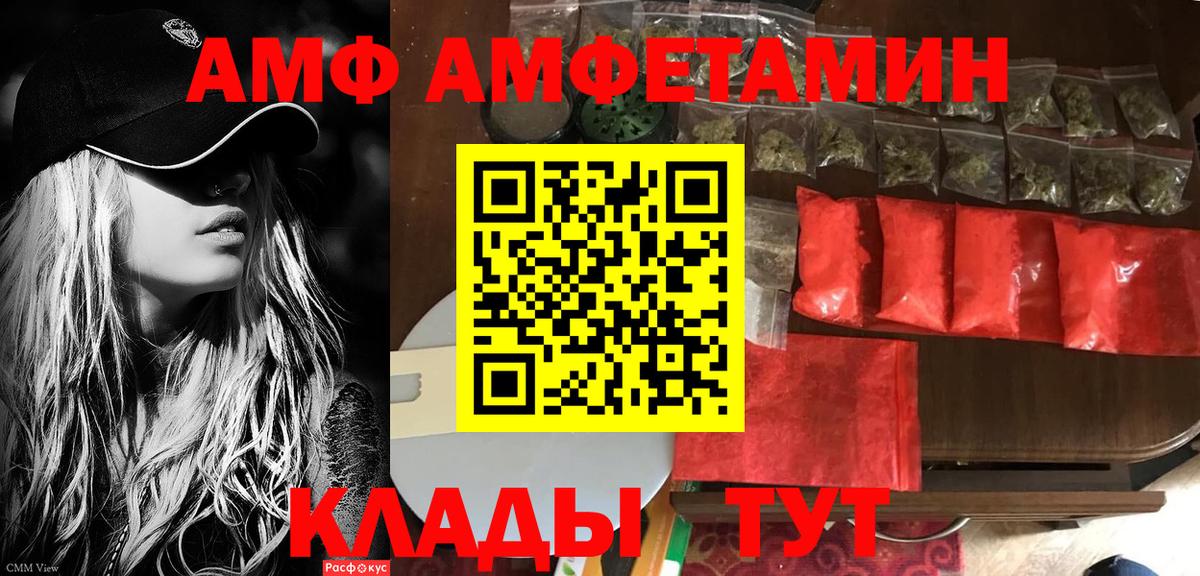 Амфетамин Розовый Дмитров