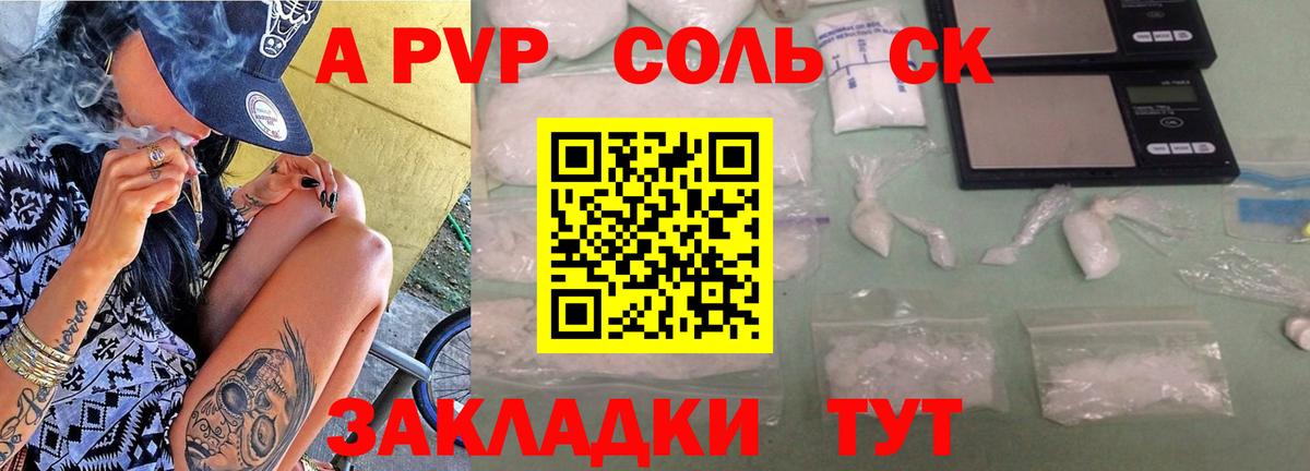 купить   APVP крисы CK  Альфа ПВП крисы CK  Вход с VPN  Дмитров  A PVP крисы CK 