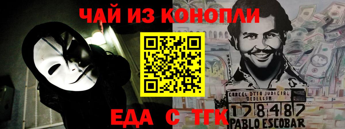 Дмитров  Canna-Cookies марихуана  Вход с VPN 