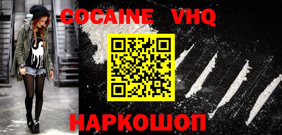Cocaine Эквадор Дмитров