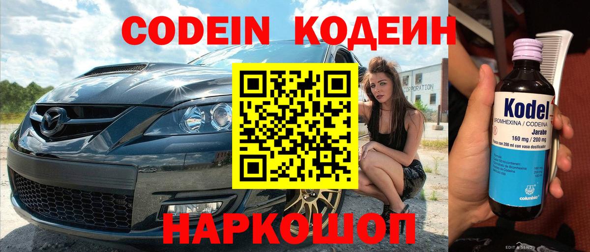 Дмитров  Кодеиновый сироп Lean напиток Lean (лин)  Вход с VPN  Кодеиновый сироп Lean напиток Lean (лин) 