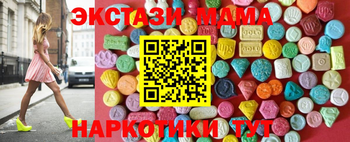 ЭКСТАЗИ 280 MDMA  Вход с VPN  Экстази Philipp Plein  Дмитров 