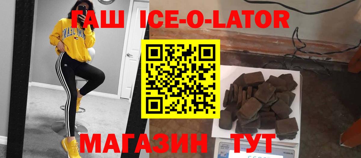 Дмитров  ГАШИШ Premium  Вход с VPN  Гашиш гашик 