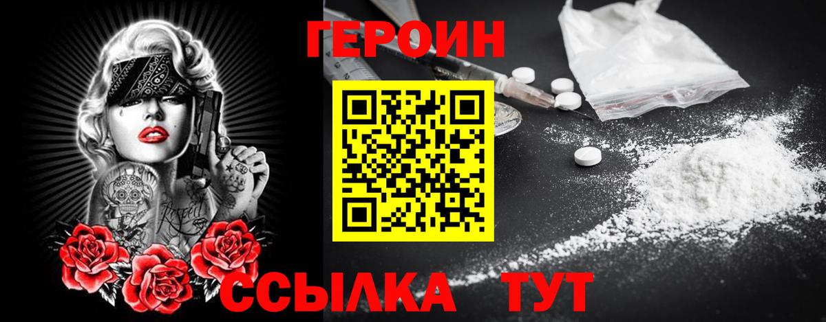 ГЕРОИН Афган Дмитров