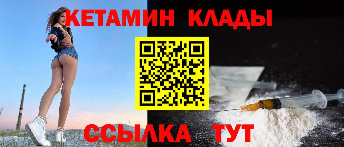 Кетамин VHQ  Вход с VPN  КЕТАМИН ketamine  Дмитров 