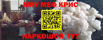 мефедрон VHQ Краснокаменск