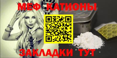 мефедрон VHQ Краснокаменск