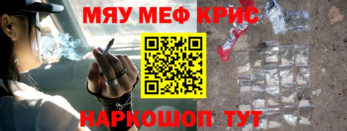 Меф mephedrone  МЯУ-МЯУ  Вход с VPN  Дмитров  Мефедрон  Мефедрон 4 MMC 