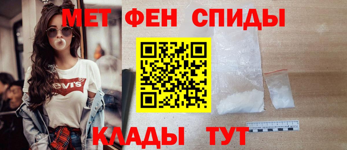 МЕТАМФЕТАМИН Декстрометамфетамин 99.9% Дмитров