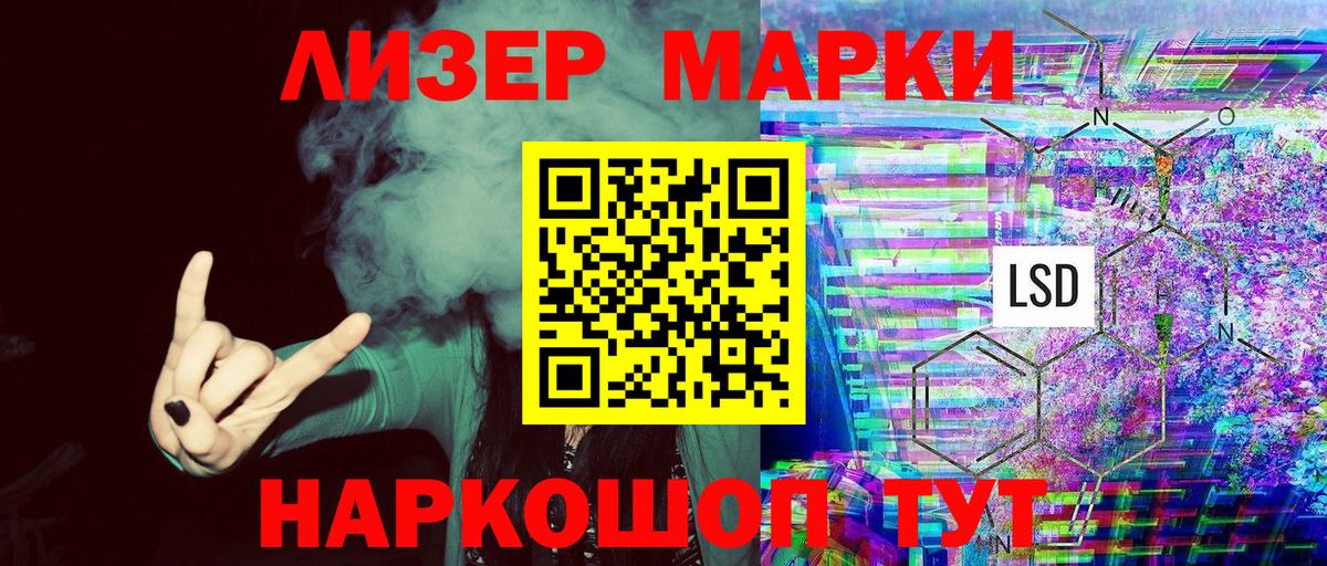 Марки 25I-NBOMe  Марки 25I-NBOMe 1500мкг  Вход с VPN  Дмитров  Марки 25I-NBOMe 1500мкг 