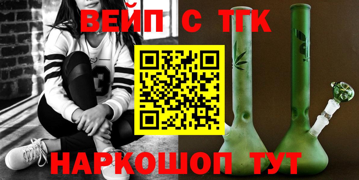 Дмитров  ТГК гашишное масло  Вход с VPN 